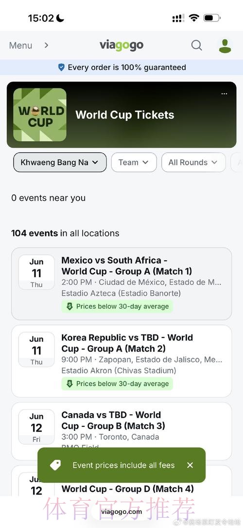 2026世界杯北美购票 2026世界杯北美购票