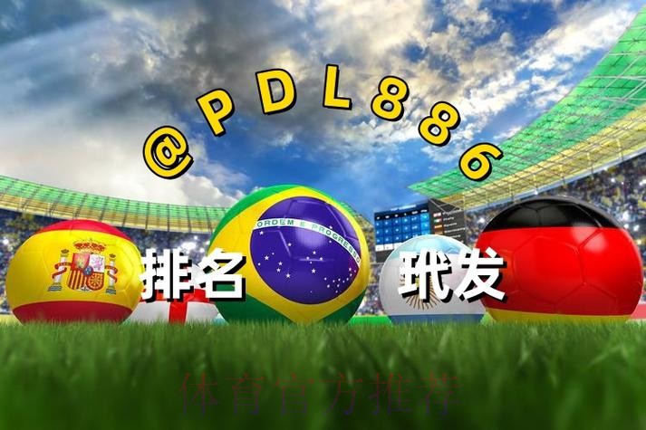 世界杯买球软件入口地址
