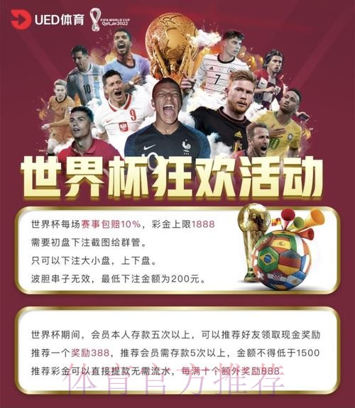世界杯买球平台官方推荐