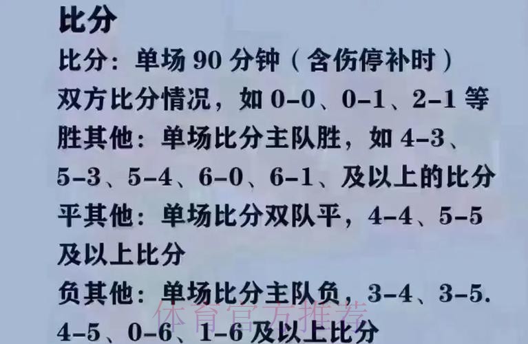 2026世界杯买球详细教程全站指南
